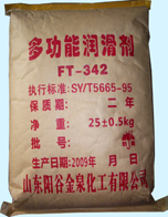 多功能润滑剂（粉剂）